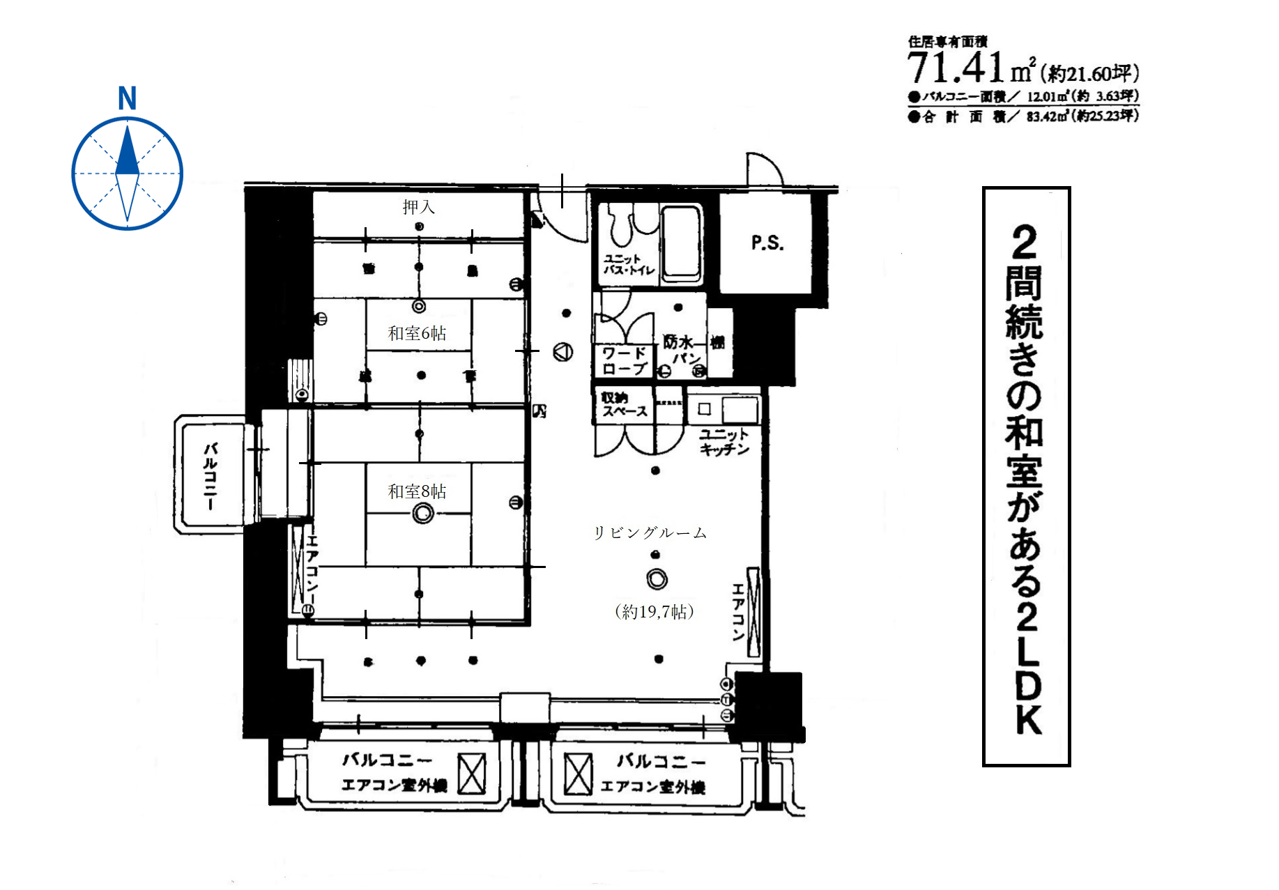 南紀白浜 角部屋 リフォーム済み 家具家電付き リゾートマンション 2ldk いなかぐらしjp